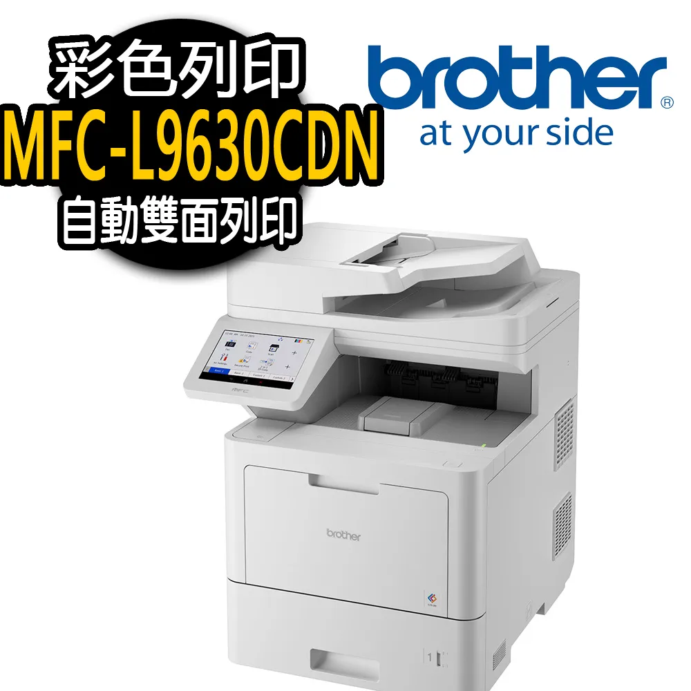 Brother MFC-L9630CDN 支援NFC列印彩色雷射多功能複合機 歷史價格詳細信息