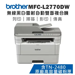 【Brother】TN-2480 原廠高容量黑色碳粉匣 歷史價格詳細信息