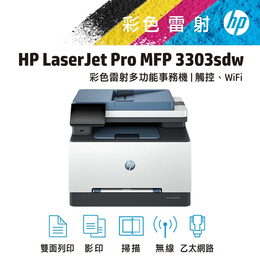 HP 3303fdw 彩色雷射印表機 (取代M283FDW) 雙面列印/雙面影印/掃描/傳真/無線 歷史價格詳細信息