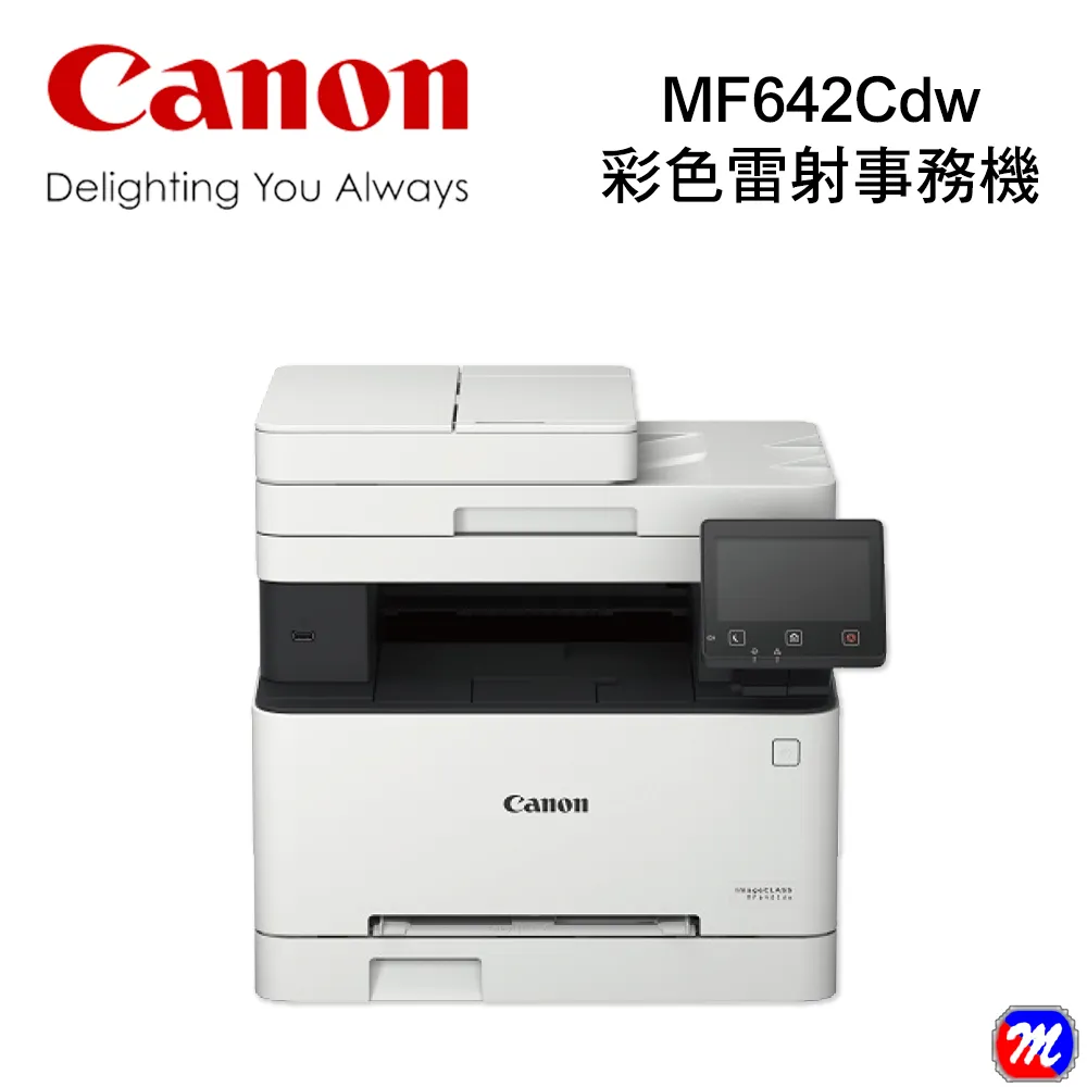 Canon imageCLASS MF642Cdw 彩色雷射多功能複合機+CRG-054H BK/C/M/Y(一黑三彩)碳粉組 歷史價格詳細信息