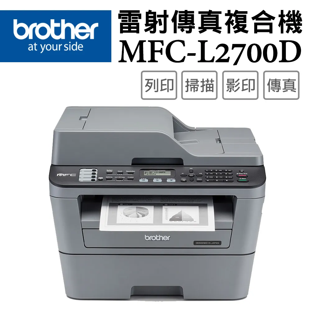 brother MFC-L2700D高速雙面雷射複合機L2365DW/L2700DW/L2740DW 歷史價格詳細信息