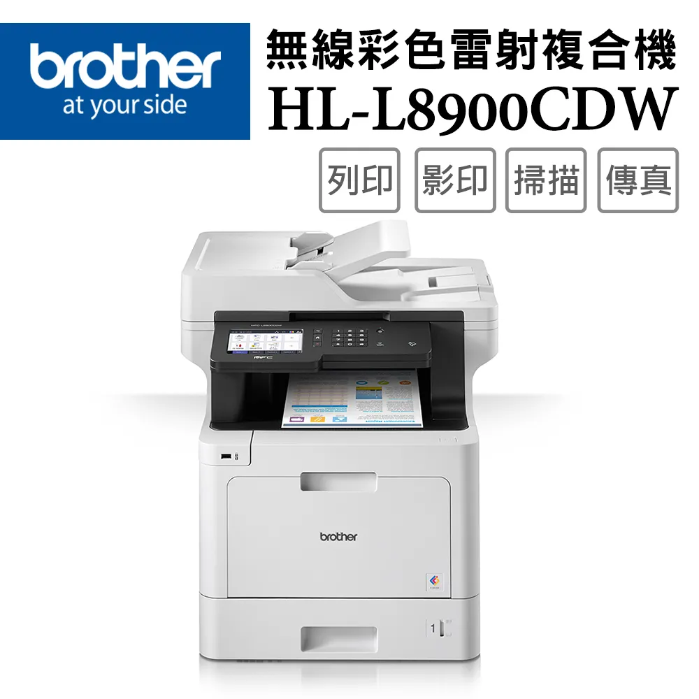 Brother MFC-L8900CDW 高速無線多功能彩色雷射複合機+TN-451 BK/C/M/Y原廠碳粉(一黑三彩)超值組 歷史價格詳細信息
