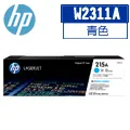 HP W2311A/215A 原廠藍色碳粉匣 適用M183fw/M155nw/M182 歷史價格詳細信息