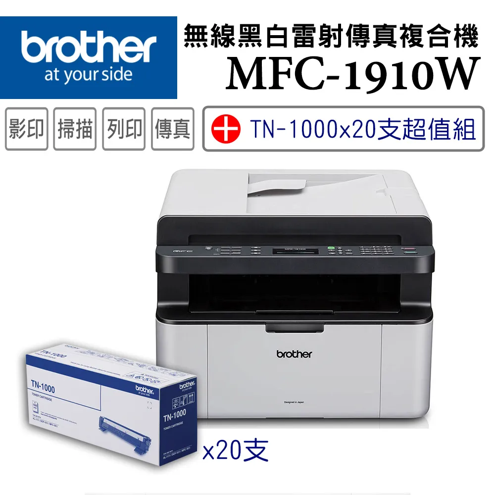 Brother MFC-1910W 無線多功能黑白雷射複合機 歷史價格詳細信息