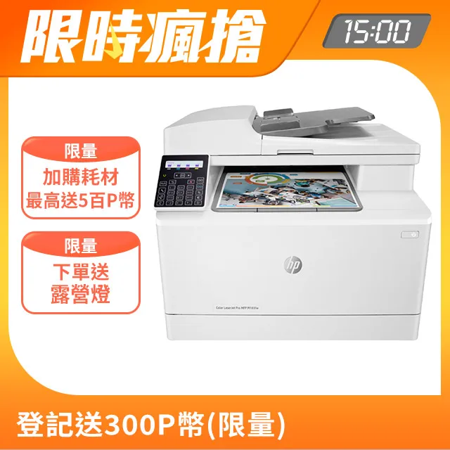 HP M183fw 無線彩色雷射傳真複合機(7KW56A) 列印/影印/掃描/傳真/無線 歷史價格詳細信息