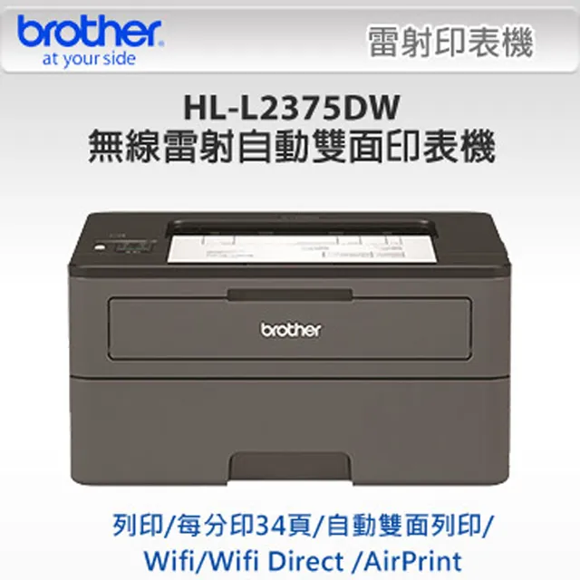 Brother HL-L2365DW 雙面雷射印表機/A4黑白雷射印表機/登入升級3年保固 歷史價格詳細信息