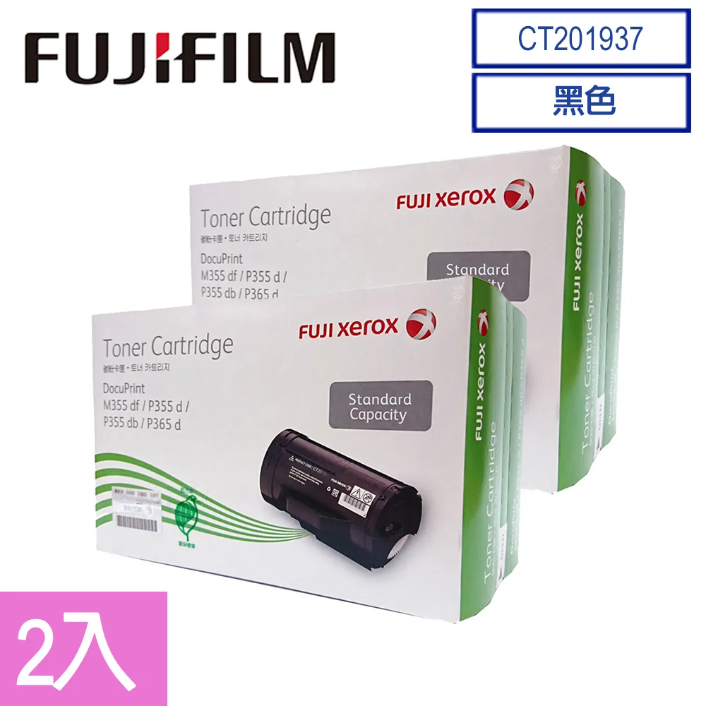 Fuji Xerox  CT201938 原廠高容量黑色碳粉匣(10K) 歷史價格詳細信息