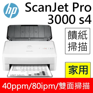 HP ScanJet Pro 2000 s2 饋紙式掃描器 歷史價格詳細信息