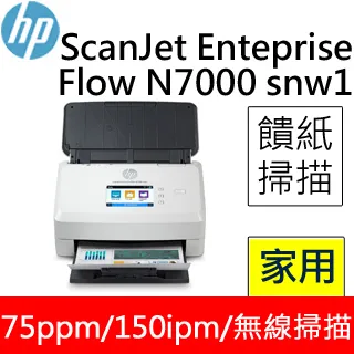 HP ScanJet Enterprise Flow 5000 s5 饋紙式掃描器 歷史價格詳細信息