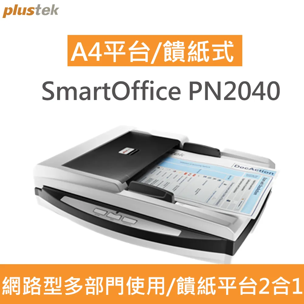Plustek SmartOffice PS188 自動雙面饋紙型掃瞄器 歷史價格詳細信息