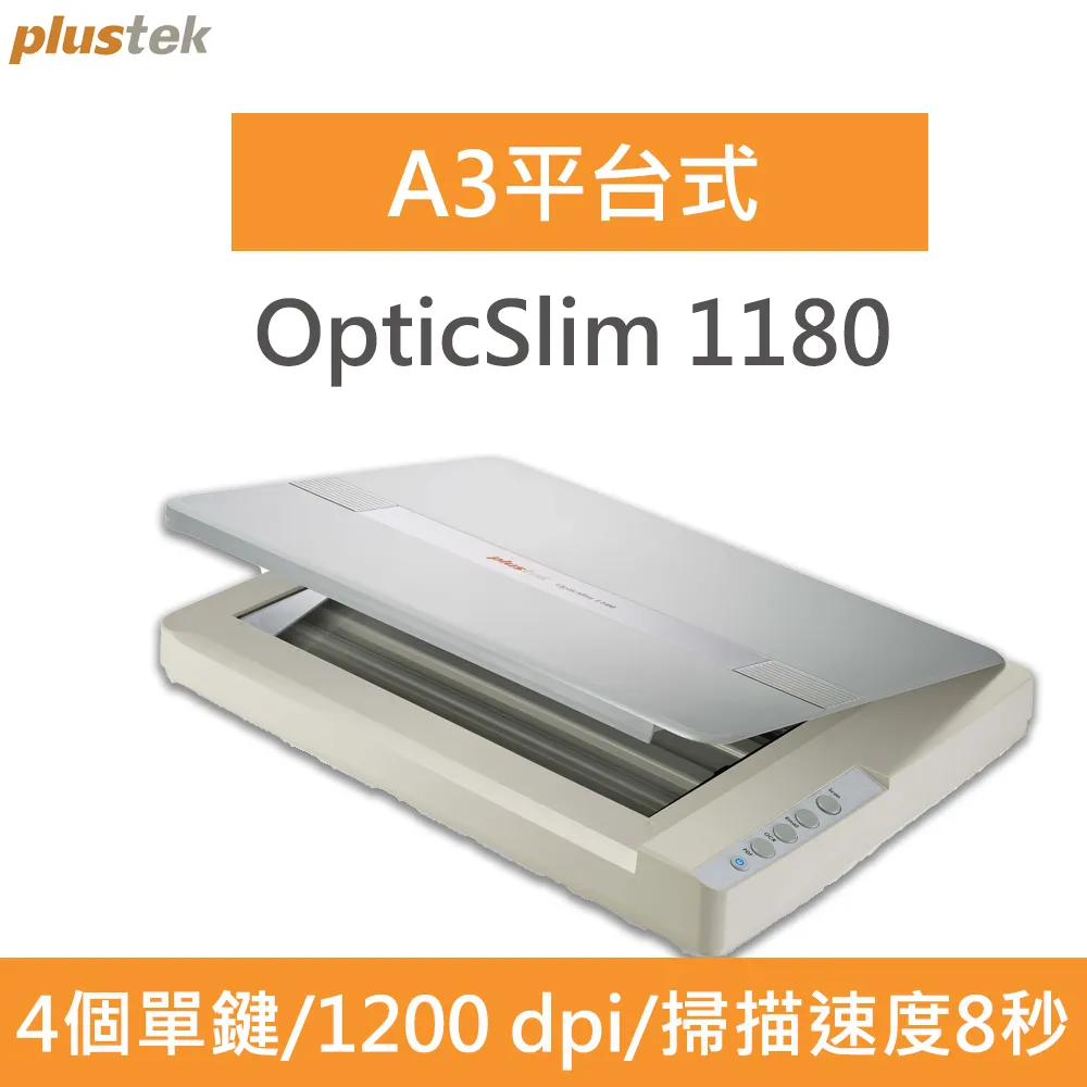 Plustek OpticSlim 2610 Pro 全新超值回饋機種-輕薄彩色掃描器 歷史價格詳細信息