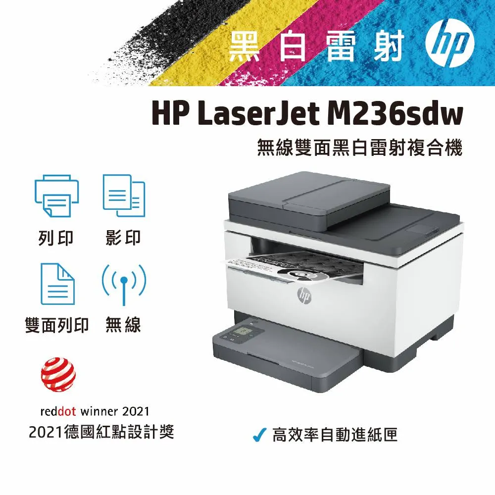 【1機+1碳】HP LaserJet Pro MFP M236sdw 無線雙面黑白雷射傳真複合機 + 原廠黑色碳粉匣 歷史價格詳細信息