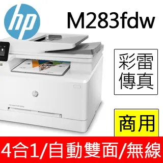 HP Color LaserJet Pro MFP M283fdw 無線雙面觸控彩色雷射傳真複合機(7KW75A)現貨 歷史價格詳細信息