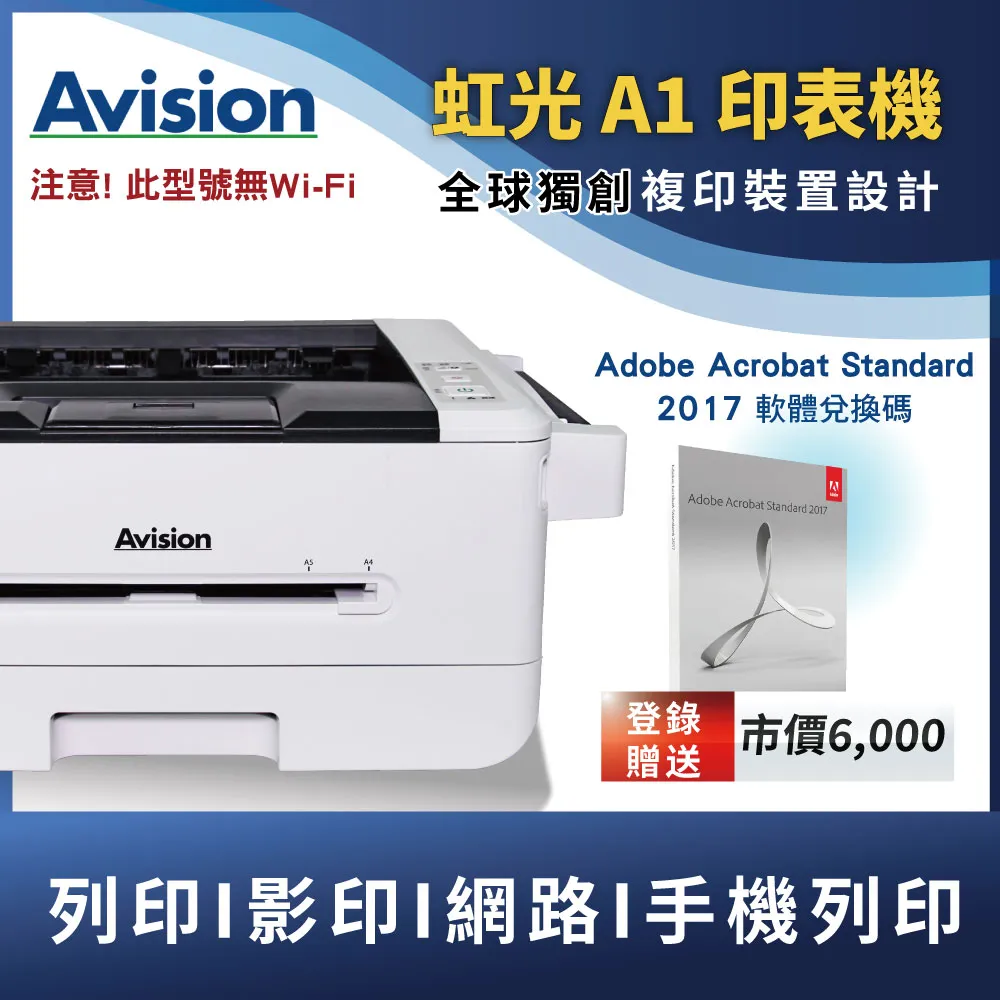 虹光 A2系列 印表機 歷史價格詳細信息