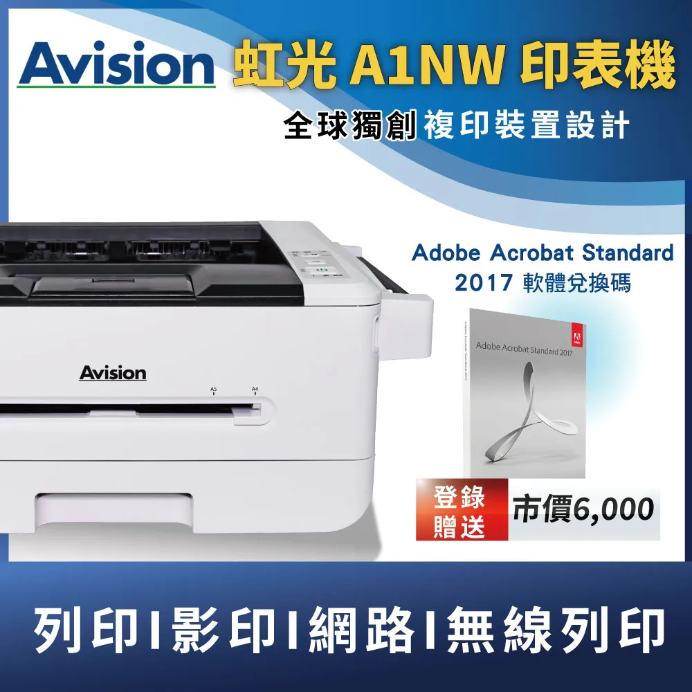 虹光 A2系列 印表機 歷史價格詳細信息