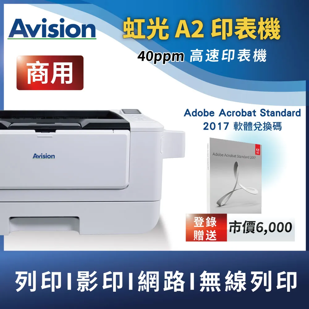 虹光 A2系列 印表機 價格比較,價格查詢,歷史價格詳細信息