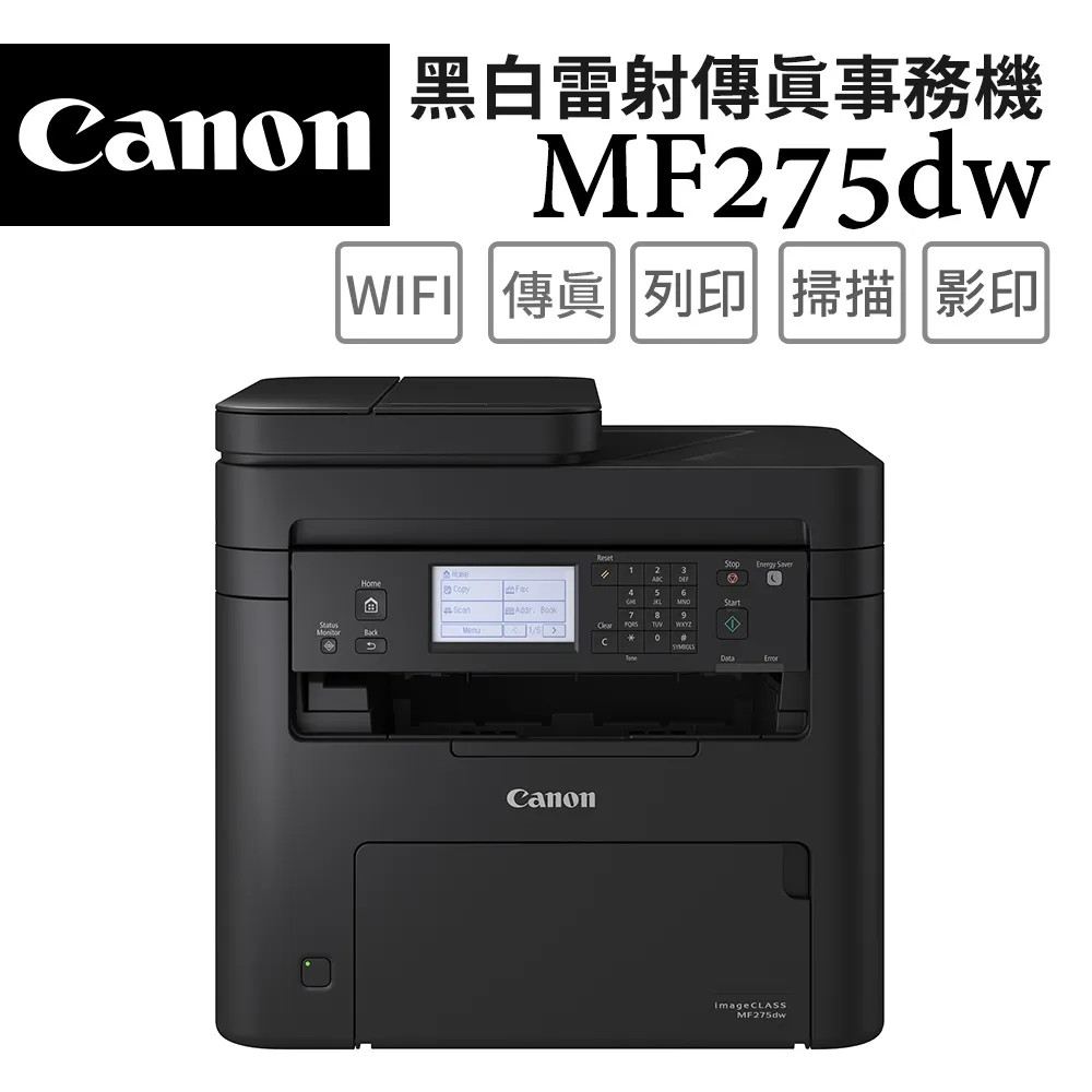Canon imageCLASS MF275dw 黑白雷射傳真事務機+CRG-071 原廠碳粉匣(2支) 歷史價格詳細信息