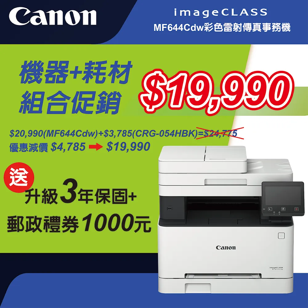 CANON 054H BK 原廠原裝高容量黑色碳粉匣 歷史價格詳細信息