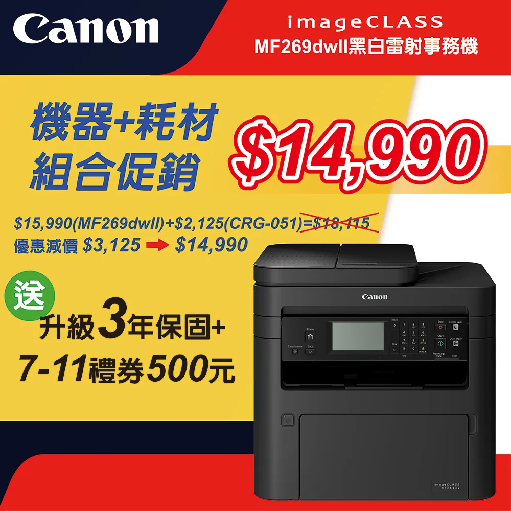 【主機耗材組合促銷】Canon MF113w 無線黑白雷射複合機★CRG-047原廠黑色碳粉匣 歷史價格詳細信息