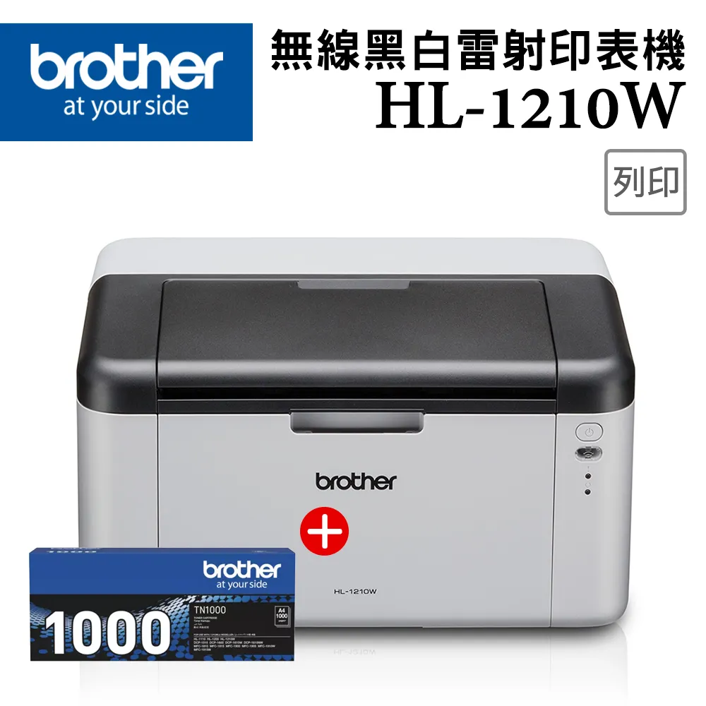 Brother HL-1210W 無線黑白雷射印表機 + 1原廠黑色碳粉匣(TN-1000) 歷史價格詳細信息