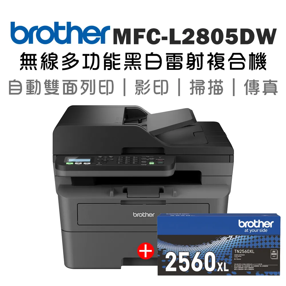 (1機+1碳_特惠組)Brother MFC-L5700DN 商用黑白雷射複合機+原廠碳粉TN-3448 歷史價格詳細信息