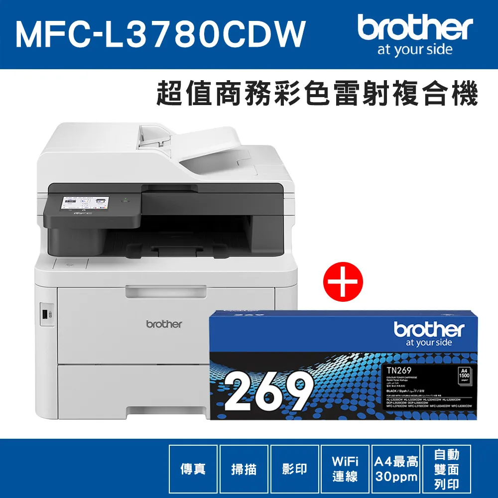 Brother TN-269 BK 黑色 高容量副廠碳粉匣 適用 L3280CDW L3760CDW L3780CDW 歷史價格詳細信息