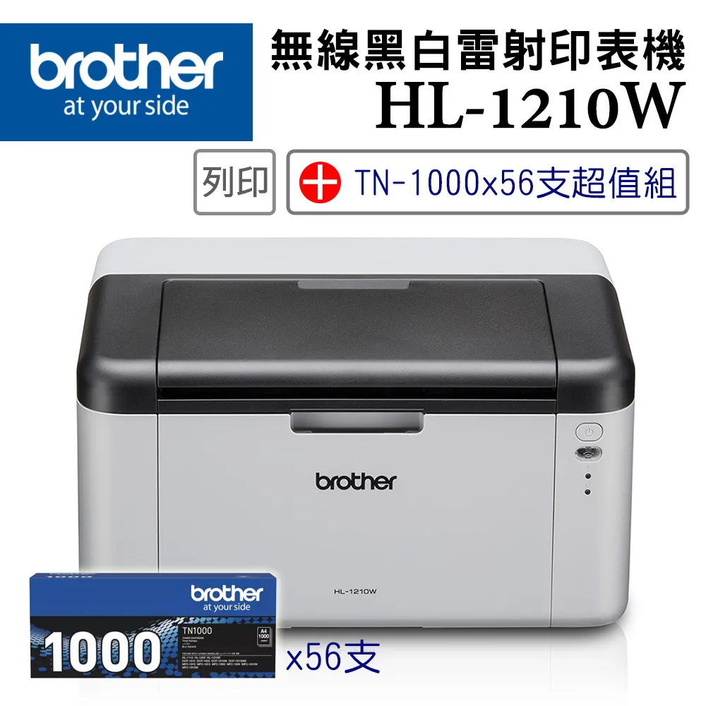 Brother HL-1210W 無線黑白雷射印表機【出清品】 歷史價格詳細信息