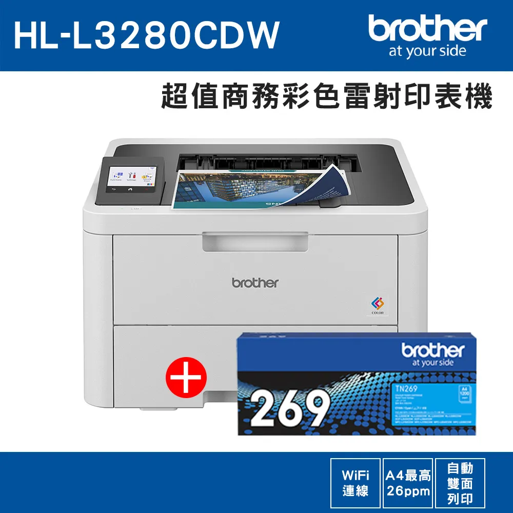 【Brother】TN-269C 原廠藍色碳粉匣(適用:L3280CDW、L3760CDW、L3780CDW) 歷史價格詳細信息
