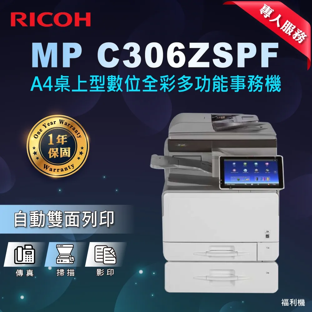 RICOH MPC306ZSPF/MP C306/MPC306/MPC307/MPC406副廠碳粉匣 歷史價格詳細信息