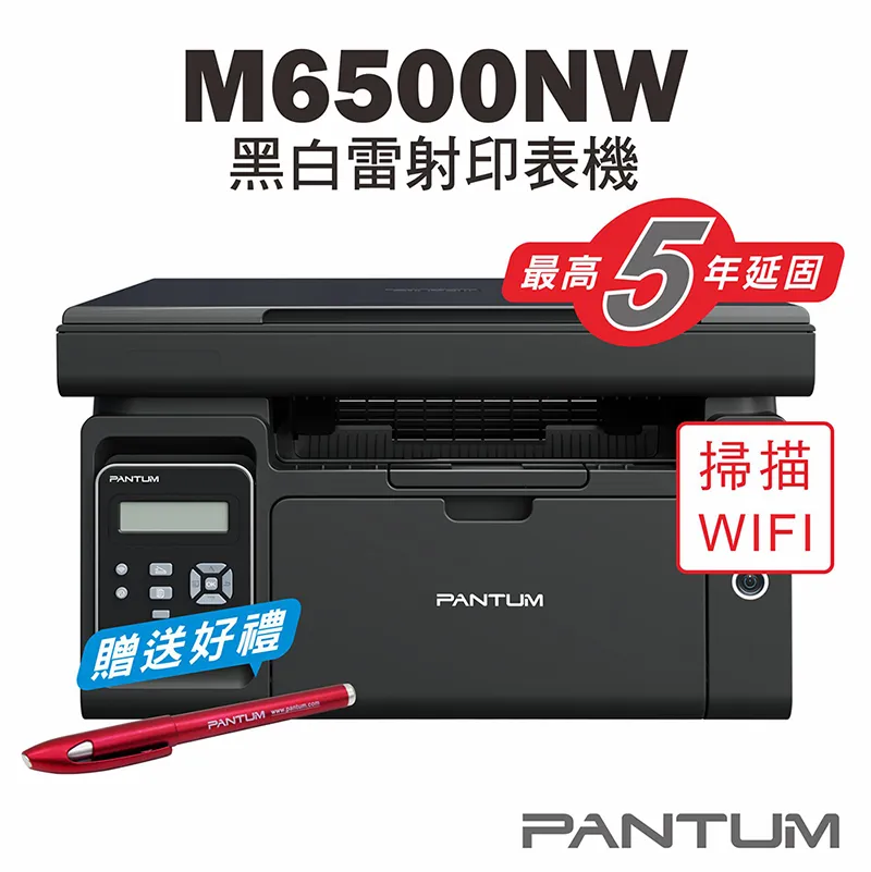 PANTUM M6500NW 多功能印表機 影印 掃描 WIFI 手機列印 宅配單 貨運單 歷史價格詳細信息