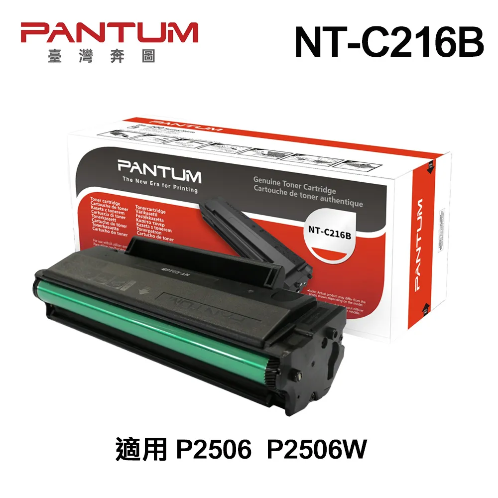 【公司貨】PANTUM 奔圖 TL-410H / TL410 原廠 碳粉匣 單支入 歷史價格詳細信息