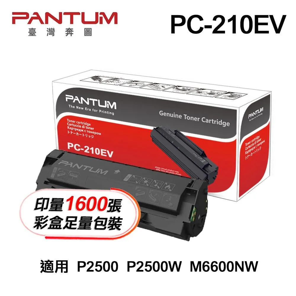 【公司貨】PANTUM 奔圖 TL-410H / TL410 原廠 碳粉匣 單支入 歷史價格詳細信息