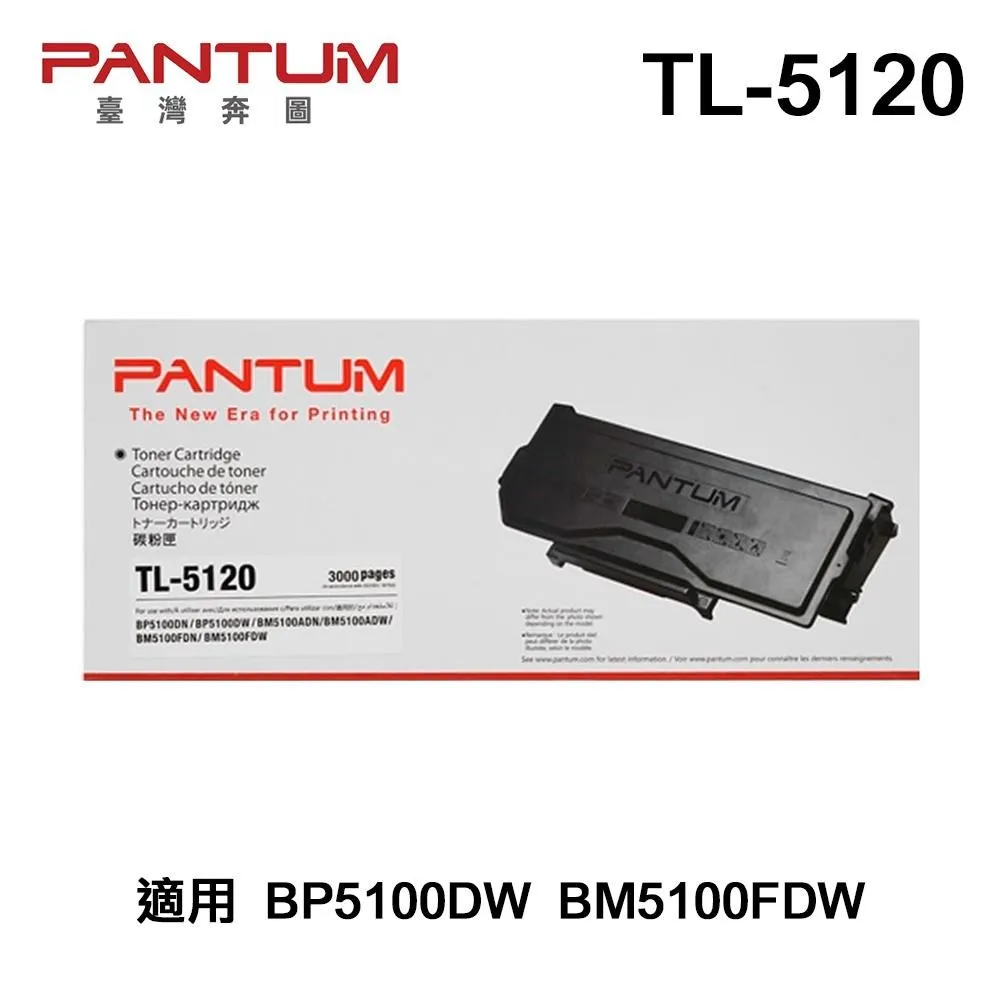 PANTUM奔圖 TL-410X 高印量6000張 全新副廠碳粉匣 P3300DW/M7200FDW 歷史價格詳細信息