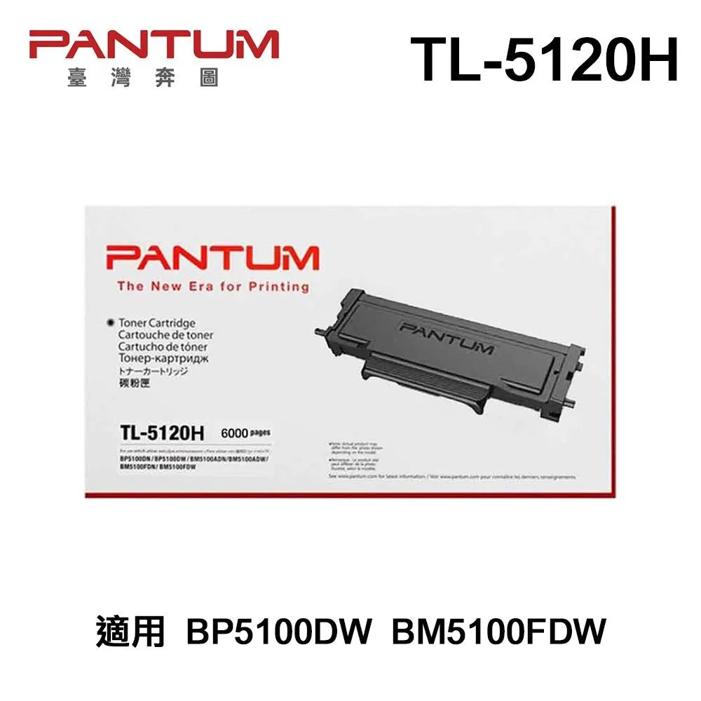 PANTUM奔圖 TL-410X 高印量6000張 全新副廠碳粉匣 P3300DW/M7200FDW 歷史價格詳細信息