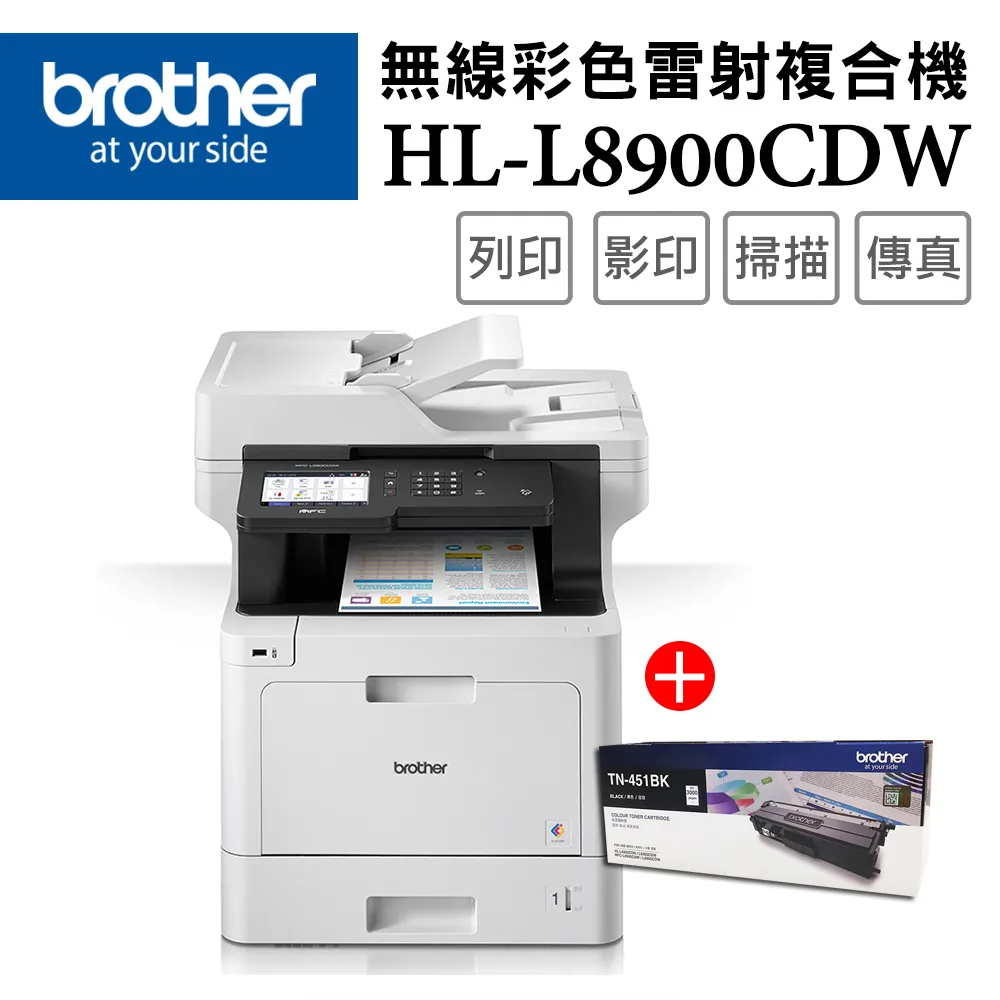 Brother MFC-L8900CDW 高速無線多功能彩色雷射複合機+TN-451 BK/C/M/Y原廠碳粉(一黑三彩)超值組 歷史價格詳細信息