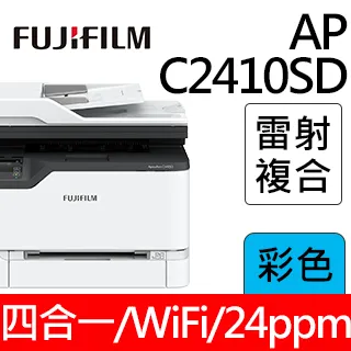 【1黑高容碳粉組】FUJIFILM ApeosPort C2410SD A4彩色多功能事務複合機 + CT351267 標準容量黑色碳粉匣 歷史價格詳細信息