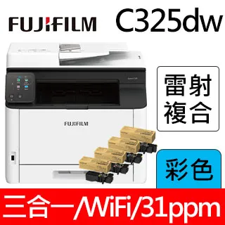 【獨家】搭1黑3彩高容量碳粉 FUJIFILM Apeos C325 dw 彩色雙面無線S-LED掃描複合機 歷史價格詳細信息