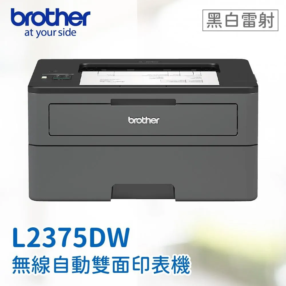 Brother HL-L2375DW 無線黑白雷射自動雙面印表機+TN-2480原廠高容量碳粉匣 歷史價格詳細信息