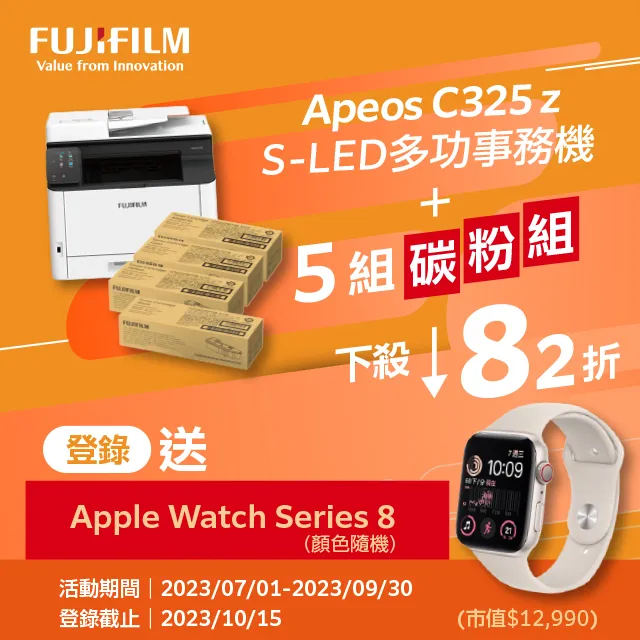 FUJIFILM Apeos C325 z 彩色雙面無線 S-LED 傳真掃描複合機 歷史價格詳細信息