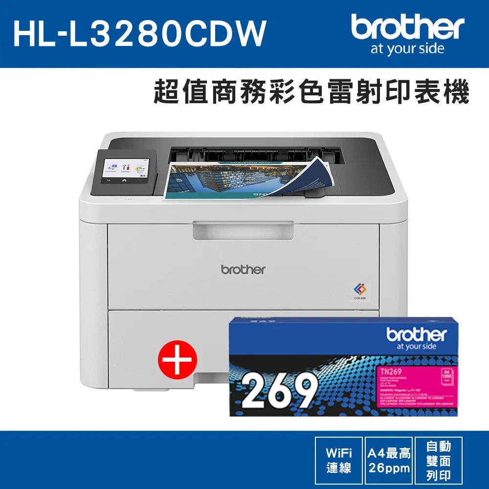 Brother TN-269 M 紅色 高容量副廠碳粉匣 適用 L3280CDW L3760CDW L3780CDW 歷史價格詳細信息