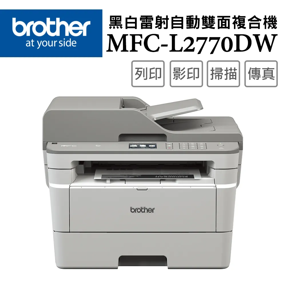 【1機+2碳】Brother MFC-L2700D 高速雙面多功能雷射傳真複合機+TN-2360 原廠黑色碳粉匣 歷史價格詳細信息