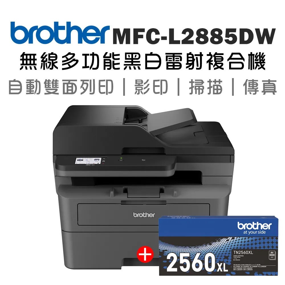 【1機+1碳】Brother MFC-1910W 無線多功能黑白雷射複合機 +原廠黑色碳粉匣(TN-1000) 歷史價格詳細信息