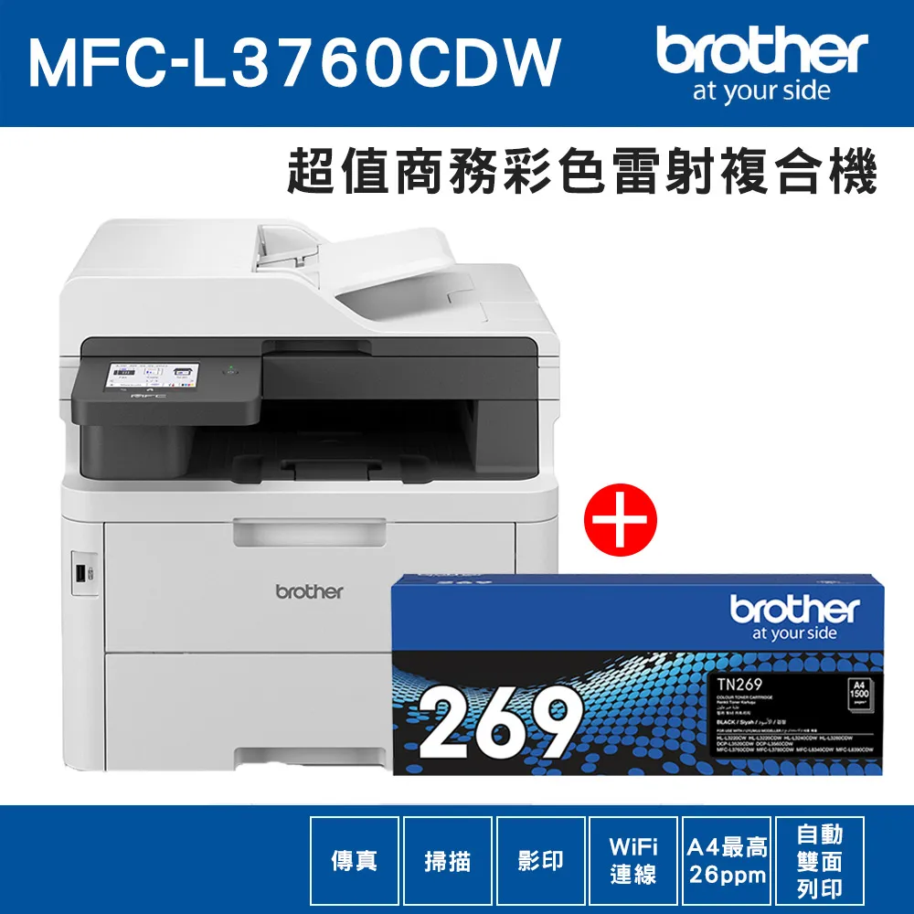 Brother TN-269 BK 黑色 高容量副廠碳粉匣 適用 L3280CDW L3760CDW L3780CDW 歷史價格詳細信息