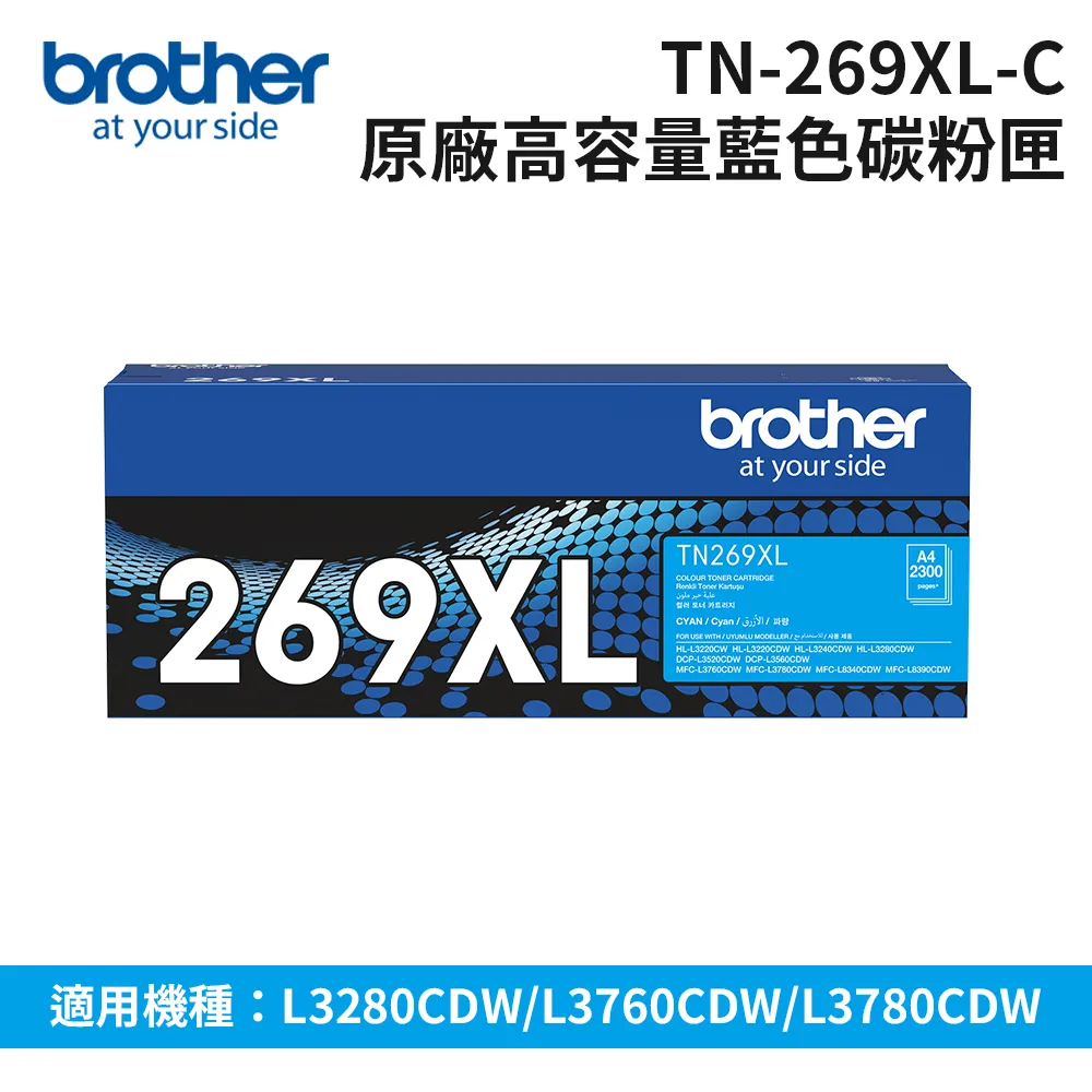 Brother TN-269XL C 藍 超高容量副廠碳粉匣 適 L3280CDW L3760CDW L3780CDW 歷史價格詳細信息