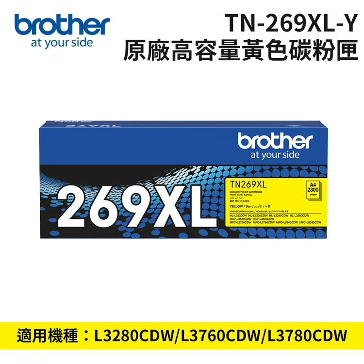 Brother TN-269XL Y 黃 超高容量副廠碳粉匣 適 L3280CDW L3760CDW L3780CDW 歷史價格詳細信息