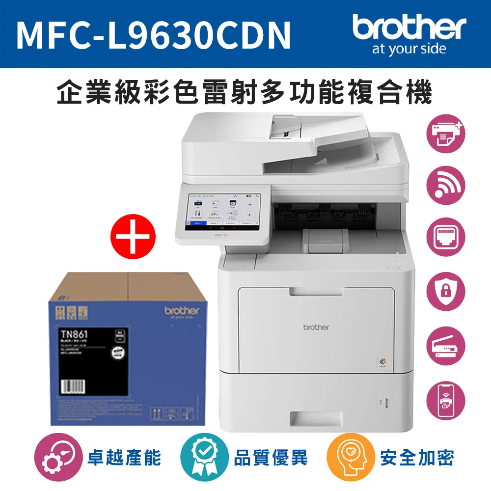 Brother MFC-L9630CDN 支援NFC列印彩色雷射多功能複合機 歷史價格詳細信息
