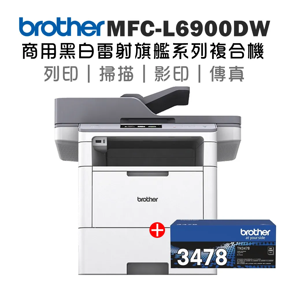 Brother TN-3478 原廠黑色超高容量碳粉匣 適用 HL-L6400DW/MFC-L6900DW 歷史價格詳細信息