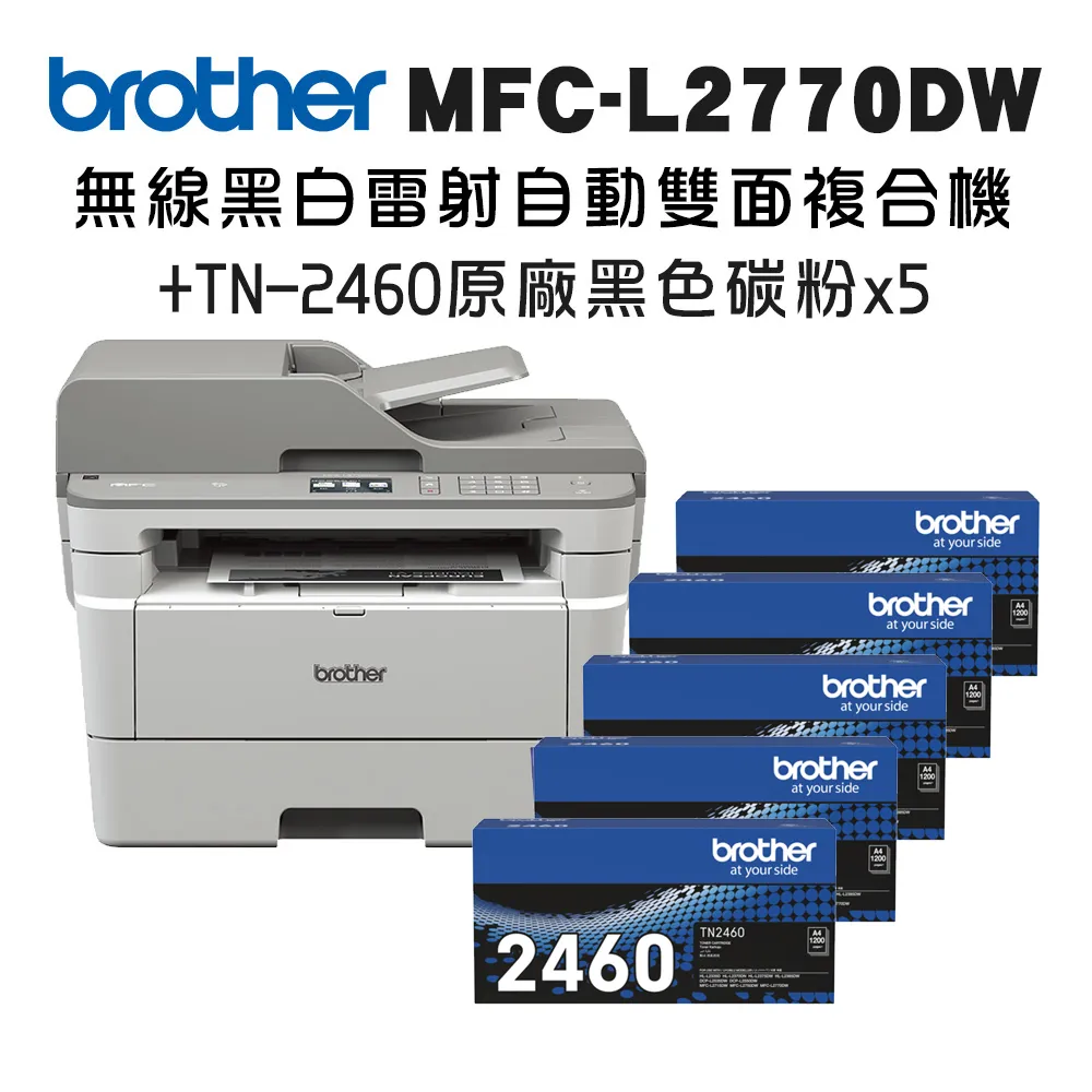 Brother MFC-L2770DW 無線黑白雷射自動雙面複合機+TN-2480 原廠高容量碳粉匣 歷史價格詳細信息