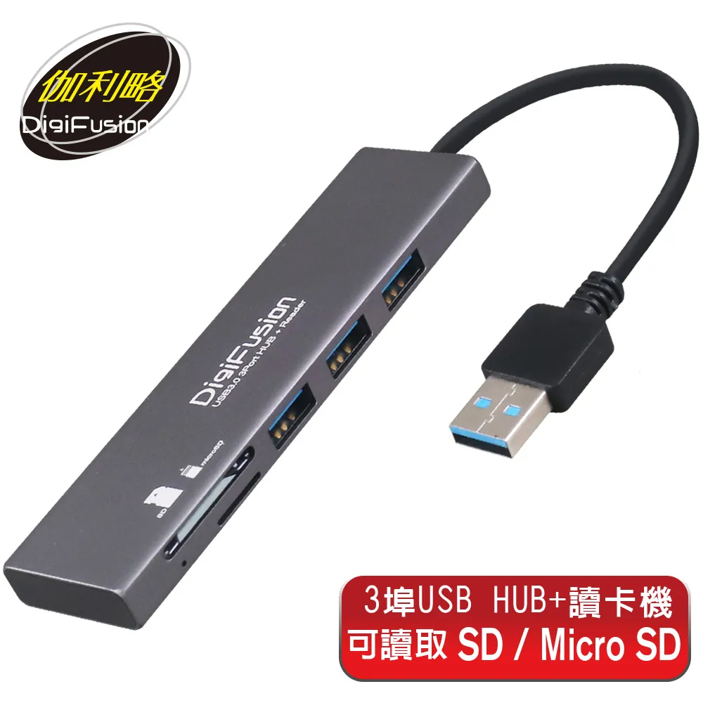 伽利略 USB3.0 3埠 HUB + SD/Micro SD 讀卡機 歷史價格詳細信息