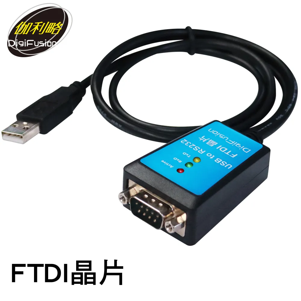 伽利略 USB 轉 RS232 轉接線（支援 Windows / MAC / Linux） 歷史價格詳細信息